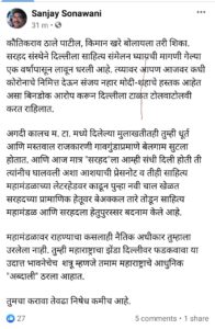 साहित्य संमेलन स्थळावरुन नव्या वादाला सुरुवात, सरहद संस्था अन् दिल्लीचे आयोजकांचे संयुक्त निवेदन