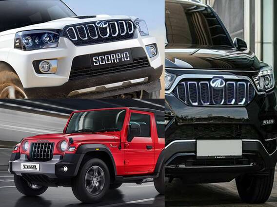 महिंद्राच्या गाड्यांच्या किंमतीत वाढ, पिकअप ते SUV च्या किंमतीत 'इतकी' वाढ