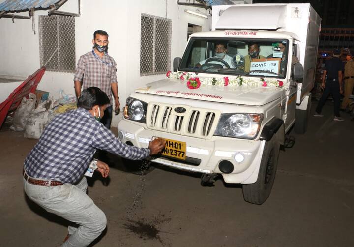 मुंबई महानगरपालिकेच्या विशेष वाहनाने ही लस पुण्याच्या सीरम इन्स्टिट्यूमधून मुंबईत आणण्यात आली.