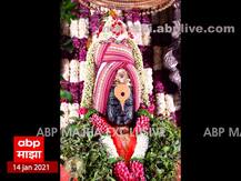 Makar Sankranti 2021 | मकर संक्रांती निमित्त विठ्ठल रुक्मिणीचं देखणं रुप