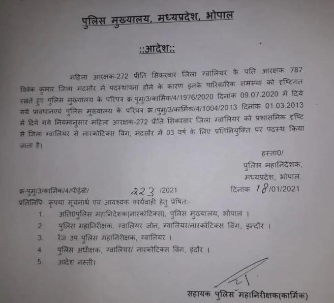 बिग बींच्या आवाहनाला मध्य प्रदेश पोलिसांचा प्रतिसाद, 'त्या' महिला पोलीस कर्मचाऱ्याची बदली