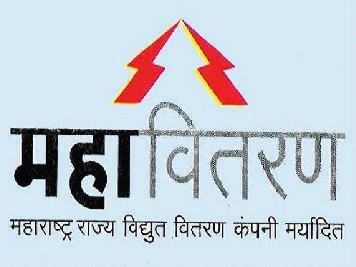 Maharashtra State Electricity department MSEDCL appeals customers pay arrears Power supply disrupted ग्राहकांना थकबाकी भरण्याचे महावितरणचे आवाहन, अन्यथा थकबाकीदार ग्राहकांचा वीज पुरवठा खंडित होणार