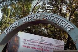आई-वडिलांचा सांभाळ न करणाऱ्या अधिकारी-कर्मचाऱ्यांचा 30 टक्के पगार कपात करणार, औरंगाबाद  जिल्हा परिषदेत ठराव मंजूर