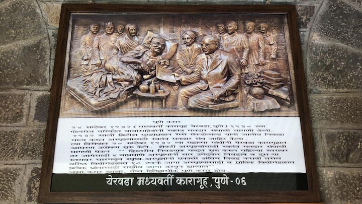 रॅम्से मॅक्डोनाल्ड यांनी जाहीर केलेल्या जातीय निवाड्याला विरोध करुन महात्मा गांधींनी या ठिकाणी आमरण उपोषण सुरु केलं होतं. त्यावर बाबासाहेब आंबेडकर आणि महात्मा गांधींमध्ये 24 सप्टेंबर 1932 रोजी प्रसिद्ध पुणे करार याच ठिकाणी करण्यात आला होता.