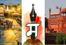 साहित्य संमेलनातील वादाची पंरपरा कायम, संमेलनातील राजकीय हस्तक्षेपामुळे वादाला सुरुवात