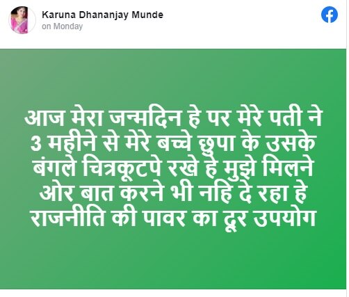 रेणू शर्मा यांच्या बहिणीकडूनही धनंजय मुंडेंविरोधात तक्रार; उत्तर देत मुंडे म्हणतात...