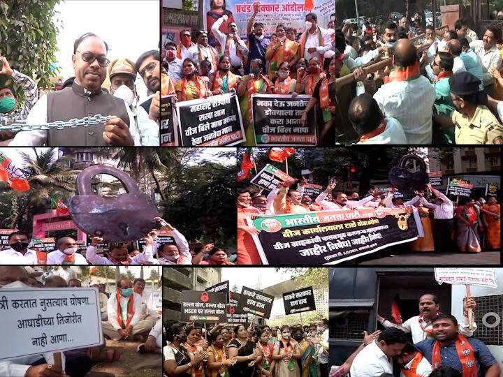 Electricity bill: लॉकडाऊन काळातील वीज बिल माफीसाठी भाजप आक्रमक, राज्यात विविध ठिकाणी आंदोलन BJP Protest for lockdown electricity bill, agitation in various places in the state Electricity bill: लॉकडाऊन काळातील वीज बिल माफीसाठी भाजप आक्रमक, राज्यात विविध ठिकाणी आंदोलन