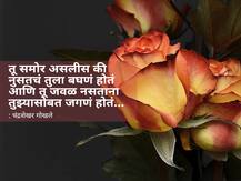 Happy Valentines Day Charoli | प्रेमाचा अनोखा सण, आपल्या प्रिय व्यक्तीला द्या 'अशा' शुभेच्छा!