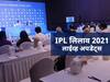 IPL Auction 2021 LIVE UPDATES : एम. सिद्धार्थ सोल्ड, 20 लाखांची बोली, दिल्ली कॅपिटल्सकडून खेळणार