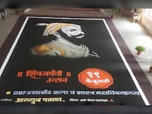 Shivaji Maharaj Jayanti 2021 : सोलापुरात शिवरायांना अनोखं अभिवादन, मुस्लिम तरुणाने साकारली भव्य रांगोळी