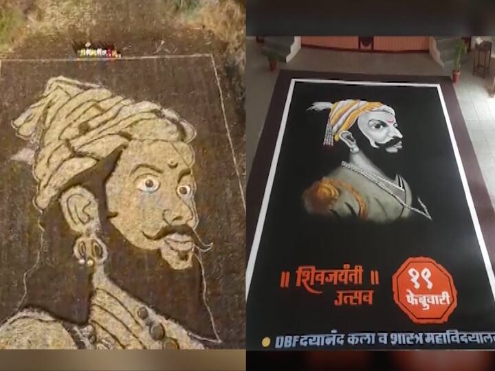 सोलापुरात शिवरायांना अनोखं अभिवादन, अर्ध्या एकरात शिवरायांची प्रतिमा, तर मुस्लिम तरुणाने साकारली भव्य रांगोळी