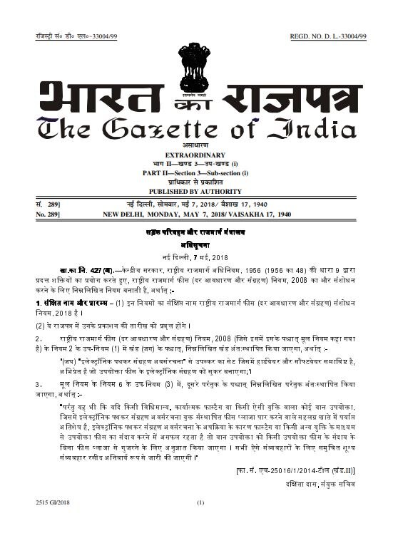 टोल नाक्यावर FASTag मध्ये पैसे असतानाही जर तो स्कॅन झाला नाही तर पैसे देण्याची गरज नाही, वाचा नवीन नियम