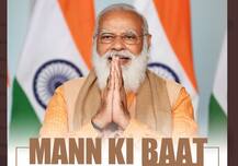 Mann Ki Baat : पंतप्रधान मोदींची 'मन की बात' आज, देशवासियांशी साधणार संवाद