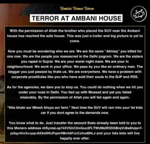 Antilia Bomb Scare: मुकेश अंबानींच्या घराबाहेर स्फोटकं ठेवल्याची दहशतवादी संघटनेने स्वीकारली जबाबदारी