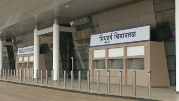 work not complete so take some time start Chipi Airport in Sindhudurg  सिंधुदुर्गातील चिपी विमानतळ सुरू होण्यासाठी अजूनही काही कालावधी लागणार