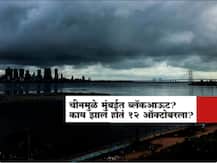 Mumbai Blackout by China | चीनमुळे मुंबईत ब्लॅकआऊट? काय झालं होतं 12 ऑक्टोबरला?