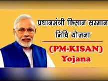 पंतप्रधान किसान योजनेवरुन राज्यातील कृषी आणि महसूल विभागात मानापमान नाट्य