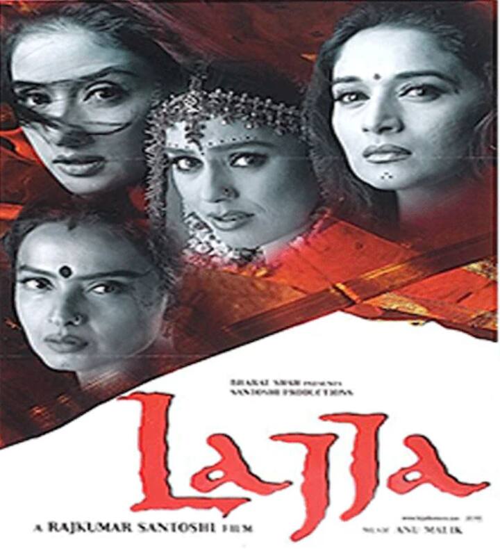 लज्जा - चित्रपटात रेखा, माधुरी दीक्षित, मनीषा कोईरालासारख्या दिग्गज अभिनेत्री होत्या. चित्रपट महिलांच्या समस्येवर पूर्णपणे आधारित होता. यातील प्रत्येक समस्या खऱ्या आयुष्यात कोणती ना कोणती महिला सहन करत असते.
