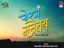 ‘रिंगण’, ‘कागर’च्या यशानंतर दिग्दर्शक मकरंद मानेंचा ‘पोरगं मजेतय’ प्रदर्शनासाठी सज्ज