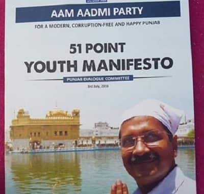 ਮੈਨੀਫੇਸਟੋ ਮਾਮਲੇ 'ਚ 'ਆਪ' ਲੀਡਰ ਖਿਲਾਫ ਕੇਸ ਦਰਜ
