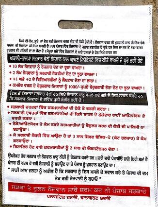ਚਿੱਟੇ ਲਿਫਾਫੇ ਨੇ ਖੋਲਿਆ ਬਾਦਲਾਂ ਦਾ ਰਾਜ਼, ਦੇਖੋ ਤਸਵੀਰਾਂ
