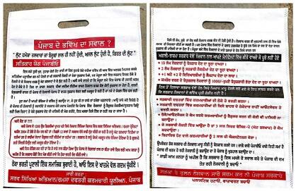 ਚਿੱਟੇ ਲਿਫਾਫੇ ਨੇ ਖੋਲਿਆ ਬਾਦਲਾਂ ਦਾ ਰਾਜ਼, ਦੇਖੋ ਤਸਵੀਰਾਂ