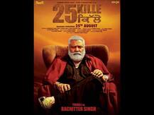 ਢਿੱਡ ਦੀ ਸਰਜਰੀ ਦੇ ਚਲਦੇ ਹਸਪਤਾਲ \'ਚ ਯੋਗਰਾਜ ਸਿੰਘ