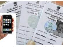 ਮੋਬਾਈਲ ਫ਼ੋਨ 'ਤੇ ਵੀ ਬਣਾ ਸਕਦੇ ਹੋ ਵੋਟ, ਇਹ ਆਸਾਨ ਤਰੀਕਾ