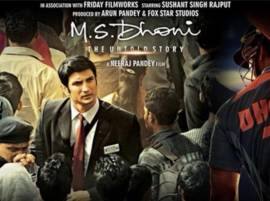 ਧੋਨੀ ਨੂੰ ਫਿਲਮ ਬਦਲੇ 40 ਕਰੋੜ ! ਧੋਨੀ ਨੂੰ ਫਿਲਮ ਬਦਲੇ 40 ਕਰੋੜ !