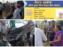 ਤੇਜ਼ ਰਫਤਾਰ ਕਾਰ ਨੇ ਲਈ ਮੇਵਾ ਸਿੰਘ ਦੀ ਜਾਨ