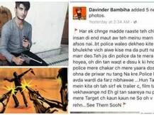 ਗੈਂਗਸਟਰ ਦਵਿੰਦਰ ਬੰਬੀਹਾ ਦੀ ਪੂਰੀ ਕਹਾਣੀ