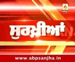 %e0%a8%a6%e0%a9%87%e0%a8%b6 %e0%a8%a6%e0%a9%80 %e0%a8%b9%e0%a8%b0 %e0%a8%96%e0%a8%ac%e0%a8%b0 %e0%a8%b8%e0%a8%bf%e0%a8%b0%e0%a8%ab 2 %e0%a8%ae%e0%a8%bf%e0%a9%b0%e0%a8%9f %e0%a8%9a ਦੇਸ਼ ਦੀ ਹਰ ਖਬਰ, ਸਿਰਫ 2 ਮਿੰਟ 'ਚ