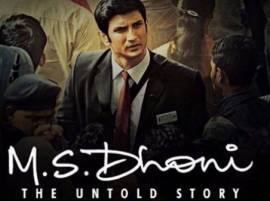 Dhoni Declared Tax Free ਧੋਨੀ 'ਤੇ ਫਿਲਮ ਹੋਈ ਟੈਕਸ-ਫ੍ਰੀ !