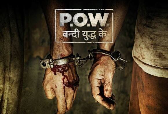Pow 22 ਬਾਲੀਵੁੱਡ ਫਿਲਮਾਂ ਬਰਾਬਰ 'POW ਬੰਦੀ ਜੰਗ ਦੇ !'