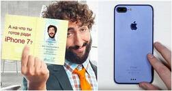 ਆਈਫੋਨ 7 ਮੁਫਤ ਲੈਣ ਦਾ ਤਰੀਕਾ..