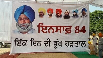 ਆਪ ਦੀ ਭੁੱਖ ਹੜਤਾਲ।