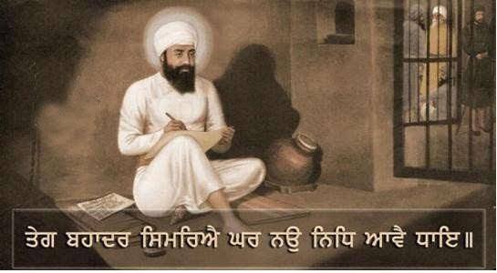 ਆਪ ਜੀ ਦੇ ਧੜ ਦਾ ਅੰਤਿਮ ਸੰਸਕਾਰ ਦਿੱਲੀ ਵਿਖੇ ਹੀ ਸ਼ਰਧਾਲੂ ਭਾਈ ਲੱਖੀ ਸ਼ਾਹ ਵਣਜਾਰਾ ਨੇ ਆਪਣੇ ਘਰ ਨੂੰ ਅੱਗ ਲਾ ਕੇ ਕੀਤਾ ਸੀ।