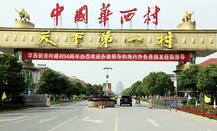 ਸਮਾਜਵਾਦੀ ਪਿੰਡ ਜਿੱਥੇ ਹਰ ਬੰਦਾ ਕਰੋੜਪਤੀ, ਪਿੰਡ ਛੱਡ ਕੇ ਜਾਂਦੇ ਹੀ ਹੋ ਜਾਂਦੇ ਹਨ ਗਰੀਬ