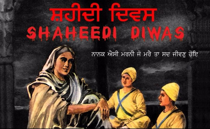 ਸਾਹਿਬਜ਼ਾਦੇ ਕੰਧਾਂ ਵਿਚ ਚਿਣੇ ਜਾਣ ਦੀ ਸਜਾ ਸੁਣ ਕੇ ਰਤਾ ਵੀ ਨਹੀਂ ਘਬਰਾਏ,ਕਾਰਨ ਸਪਸ਼ਟ ਸੀ,”1699” ਦੀ ਵਿਸਾਖੀ ਦਾ ਕੌਤਕ ਉਨ੍ਹਾਂ ਨੂੰ ਯਾਦ ਸੀ, ਜਿਸ ਰਾਹੀਂ ਸਾਹਿਬ ਸ੍ਰੀ ਗੁਰੂ ਗੋਬਿੰਦ ਸਿੰਘ ਜੀ ਨੇ ”ਸਿਰ ਦੀਜੈ ਕਾਣ ਨ ਕੀਜੈ” ਦਾ ‘ਸਿਧਾਂਤ ਦਿੜ੍ਰ ਕਰਵਾਇਆ ਸੀ। ‘ਮਾਤਾ ਗੁਜਰੀ ਜੀ’ ਨੇ ਅਪਣੇ ਪੋਤਰਿਆਂ ਨੂੰ ਇਸ ਕੁਰਬਾਨੀ ਵਾਸਤੇ ਮਾਨਸਿਕ ਤੌਰ ਤੇ ਬਿਲਕੁਲ ਤਿਆਰ ਕਰ ਦਿੱਤਾ ਸੀ।