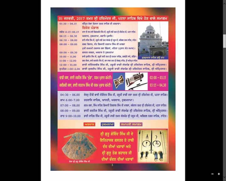 ਇਨ੍ਹਾਂ ਸਮਾਗਮਾਂ ਵਿੱਚ, ਕਥਾ, ਕੀਰਤਨ, ਢਾਡੀ ਸਮਾਗਮ, ਧਾਰਮਿਕ ਨਾਟਕ, ਸੈਮੀਨਾਰ, ਸਿੱਖ ਮਾਰਸ਼ਲ ਕਲਾ ਸਮੇਤ ਸਿੱਖ ਸੱਭਿਆਚਾਰ ਦਾ ਹਰ ਰੰਗ ਦੇਖਣ ਨੂੰ ਮਿਲੇਗਾ।
