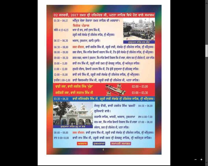 ਇਨ੍ਹਾਂ ਸਮਾਗਮਾਂ ਮੌਕੇ ਦੇਸ਼-ਵਿਦੇਸ਼ ਦੀਆਂ ਪੰਥ ਪ੍ਰਸਿੱਧ ਹਸਤੀਆਂ ਪਹੁੰਚ ਰਹੀਆਂ ਹਨ।