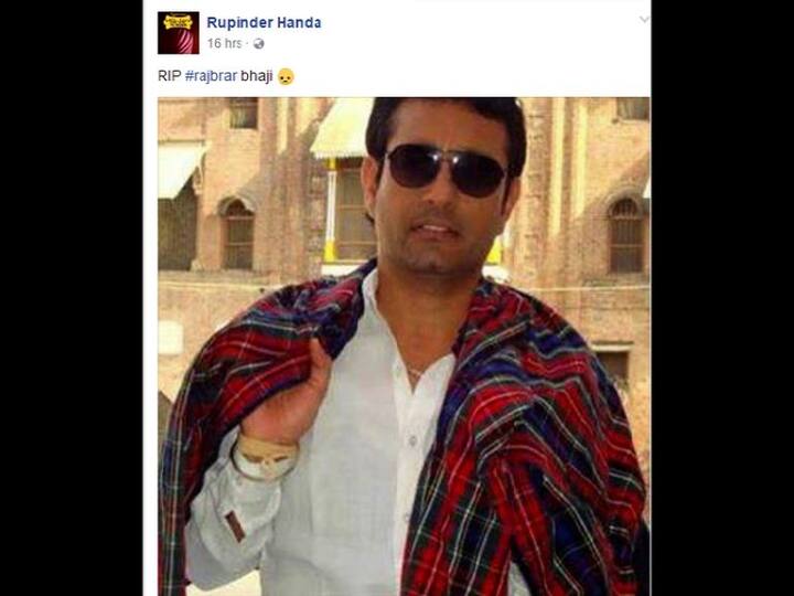 ਰੂਪਿੰਦਰ ਹਾਂਡਾ