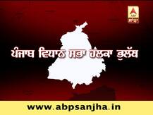 ਭੁਲੱਥ ਹਲਕੇ \'ਚ ਖਹਿਰਾ ਫੇਰ ਸਕਣਗੇ \'ਆਪ\' ਦਾ ਝਾੜੂ ?