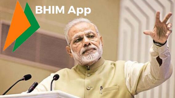 ਹੁਣ ios 'ਤੇ ਵੀ ਚੱਲੇਗਾ BHIM