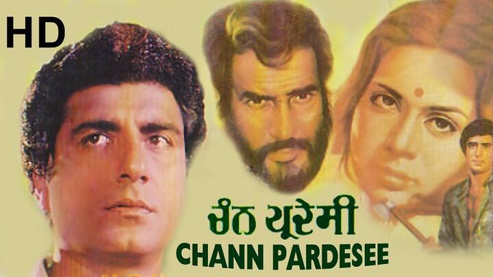 1982 ਵਿੱਚ ਉਹਨਾਂ ਨੇ ਆਪਣੀ ਪਹਿਲੀ ਪੰਜਾਬੀ ਫਿਲਮ ਚੰਨ ਪਰਦੇਸੀ ਕੀਤੀ ਸੀ। 