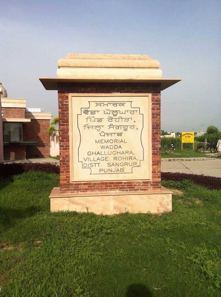 5 ਫਰਵਰੀ 1762 ਨੂੰ ਮਲੇਰਕੋਟਲਾ ਦੇ ਕੁੱਪ ਰਹੀੜਾ 'ਚ ਸਿੱਖਾਂ ਦੀ ਬਹਾਦਰੀ ਦੀ ਇੱਕ ਲਾਮਿਸਾਲ ਘਟਨਾ ਦਾ ਦਿਨ ਹੈ। ਉਸ ਦਿਨ ਦੀ ਯਾਦ ਵਿੱਚ ਅੱਜ 5 ਫਰਵਰੀ ਨੂੰ ਯਾਦਗਾਰ ਵਾਲੀ ਥਾਂ 'ਤੇ ਸ਼ਹੀਦਾਂ ਦੀ ਸ਼ਹੀਦੀ ਨੂੰ ਯਾਦ ਕੀਤਾ ਗਿਆ। ਉਸ ਘਟਨਾ ਨੂੰ ਇਤਿਹਾਸ ਵਿੱਚ ਵੱਡਾ ਘੱਲੂਘਾਰਾ ਦਾ ਨਾਂ ਨਾਲ ਯਾਦ ਕੀਤਾ ਜਾਂਦਾ ਹੈ। ਵੱਡਾ ਘੱਲੂਘਾਰਾ ਅਠਾਰਵੀਂ ਸਦੀ ਦੇ ਸਿੱਖਾਂ ਦੀ ਬਹਾਦਰੀ ਦੀ ਇੱਕ ਲਾਮਿਸਾਲ ਘਟਨਾ ਹੈ, ਜਿਸ ਵਿੱਚ ਮੁੱਠੀ ਭਰ ਸਿੱਖ ਜਥਿਆਂ ਨੇ ਅਹਿਮਦ ਸ਼ਾਹ ਅਬਦਾਲੀ, ਸਰਹਿੰਦ ਦੇ ਨਵਾਬ ਜੈਨ ਖਾਂ ਤੇ ਮਲੇਰਕੋਟਲਾ ਦੇ ਨਵਾਬ ਭੀਖਨ ਖਾਂ ਦੀਆਂ ਸਾਂਝੀਆਂ ਟਿੱਡੀ ਦਲ ਫੌਜਾਂ ਦਾ ਅਨੋਖੀ ਬਹਾਦਰੀ ਨਾਲ ਮੁਕਾਬਲਾ ਕੀਤਾ ਸੀ।