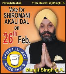 DSGMC ਚੋਣਾਂ \'ਚ ਬਾਦਲ ਪਰਿਵਾਰ ਗਾਇਬ 