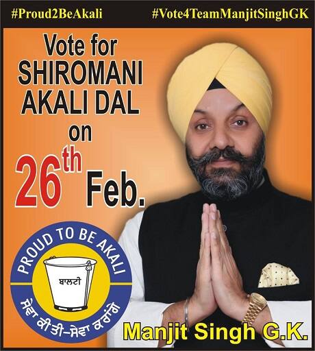  ਮੌਜੂਦਾ ਪ੍ਰਧਾਨ ਮਨਜੀਤ ਸਿੰਘ ਜੀ ਕੇ ਦਾ ਪੋਸਟਰ 