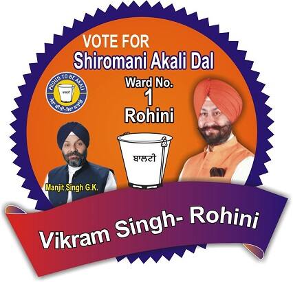 ਪੰਜਾਬ ਵਿਧਾਨ ਸਭਾ ਚੋਣਾਂ ਵਿੱਚ ਡੇਰਾ ਸਿਰਸਾ ਦੀ ਹਮਾਇਤ ਲੈਣ 'ਤੇ ਅਕਾਲੀ ਦਲ ਬੁਰੀ ਤਰ੍ਹਾਂ ਘਿਰ ਗਿਆ ਹੈ। ਪਾਰਟੀ ਦੇ ਉਮੀਦਵਾਰਾਂ ਵੱਲੋਂ ਜੋ ਪੋਸਟਰ ਜਾਰੀ ਕੀਤੇ ਗਏ ਹਨ, ਉਨ੍ਹਾਂ ਵਿੱਚੋਂ ਪਾਰਟੀ ਪ੍ਰਧਾਨ ਸੁਖਬੀਰ ਸਿੰਘ ਬਾਦਲ ਤੇ ਮੁੱਖ ਮੰਤਰੀ ਪ੍ਰਕਾਸ਼ ਸਿੰਘ ਬਾਦਲ ਦੀਆਂ ਤਸਵੀਰਾਂ ਗ਼ਾਇਬ ਹਨ।