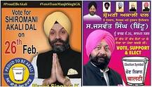 DSGMC ਚੋਣਾਂ \'ਚ ਬਾਦਲ ਪਰਿਵਾਰ ਗਾਇਬ 